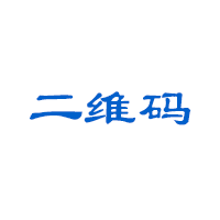 二維碼
